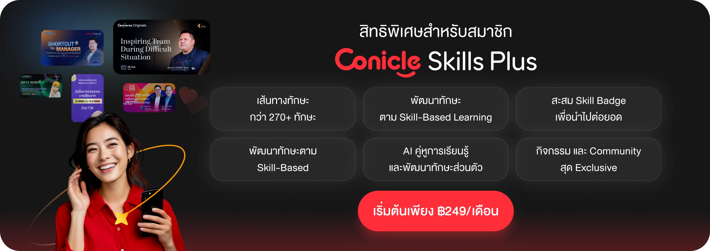 Conicle Skills Plus