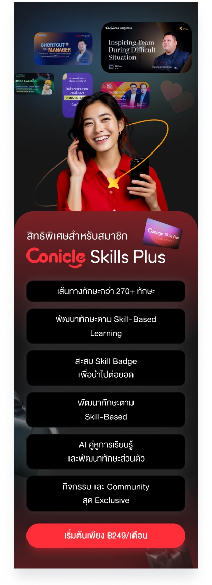 Conicle Skills Plus