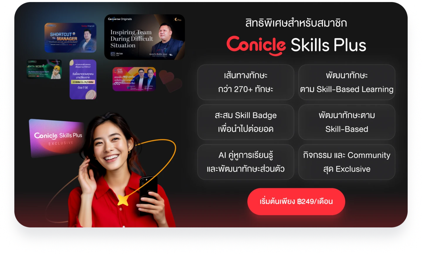 Conicle Skills Plus