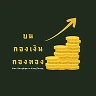 หลักสูตรวิชาชีพทางบัญชี (CPA)