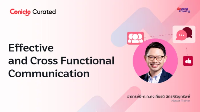 Effective and Cross Functional Communication